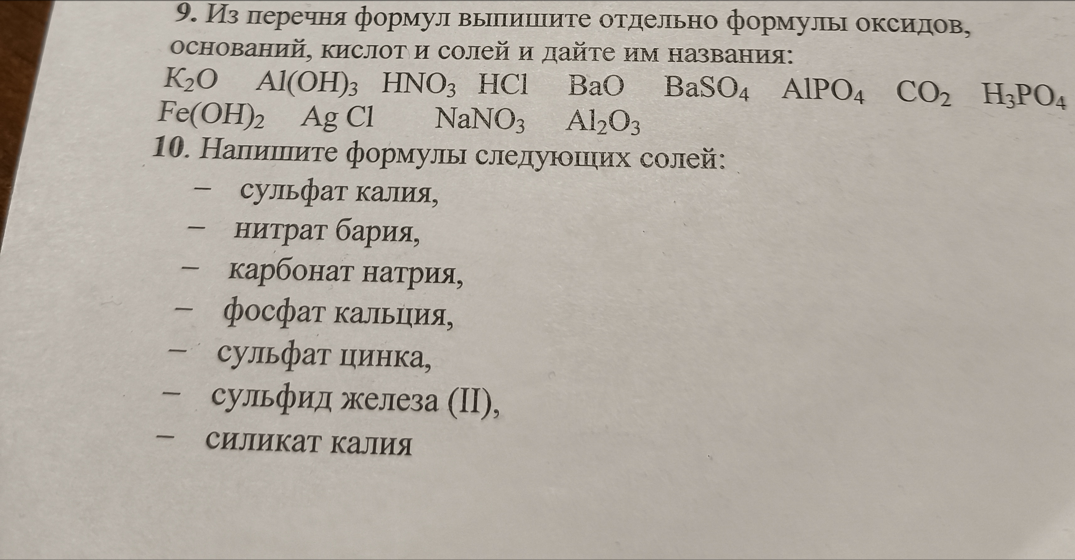 Помогита решить химию!!!